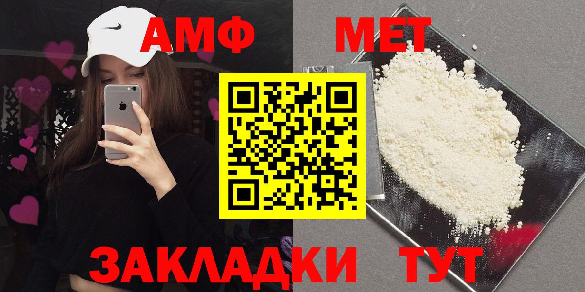 АМФ  Вход с VPN  Саров  АМФ Розовый 