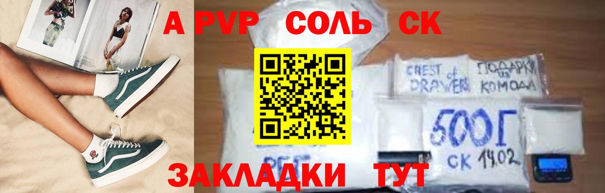 Alpha-PVP Crystall Саров