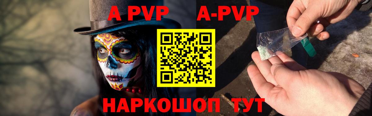 Alpha-PVP Соль  где купить   Саров  Вход с VPN 