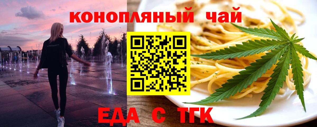 Печенье с ТГК марихуана  Вход с VPN  Саров 