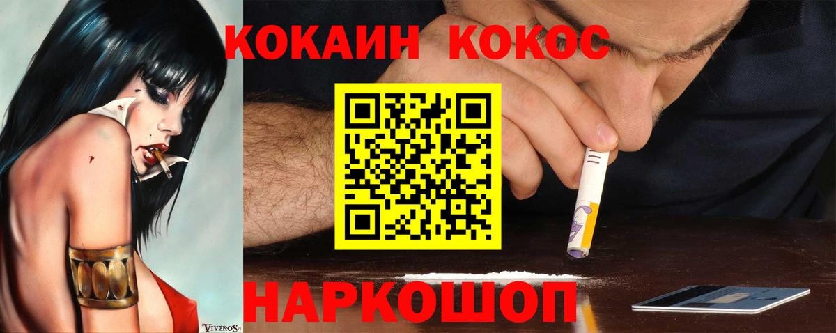 COCAIN FishScale  Вход с VPN  закладка  COCAIN Columbia  Саров  COCAIN 