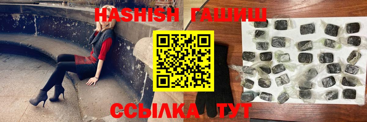 купить   Гашиш  ГАШ Изолятор  Саров  Вход с VPN  ГАШ Premium 