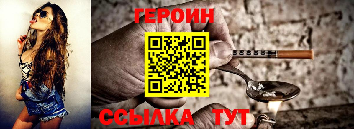 ГЕРОИН Афган Саров