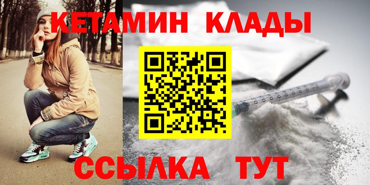 Кетамин VHQ Саров