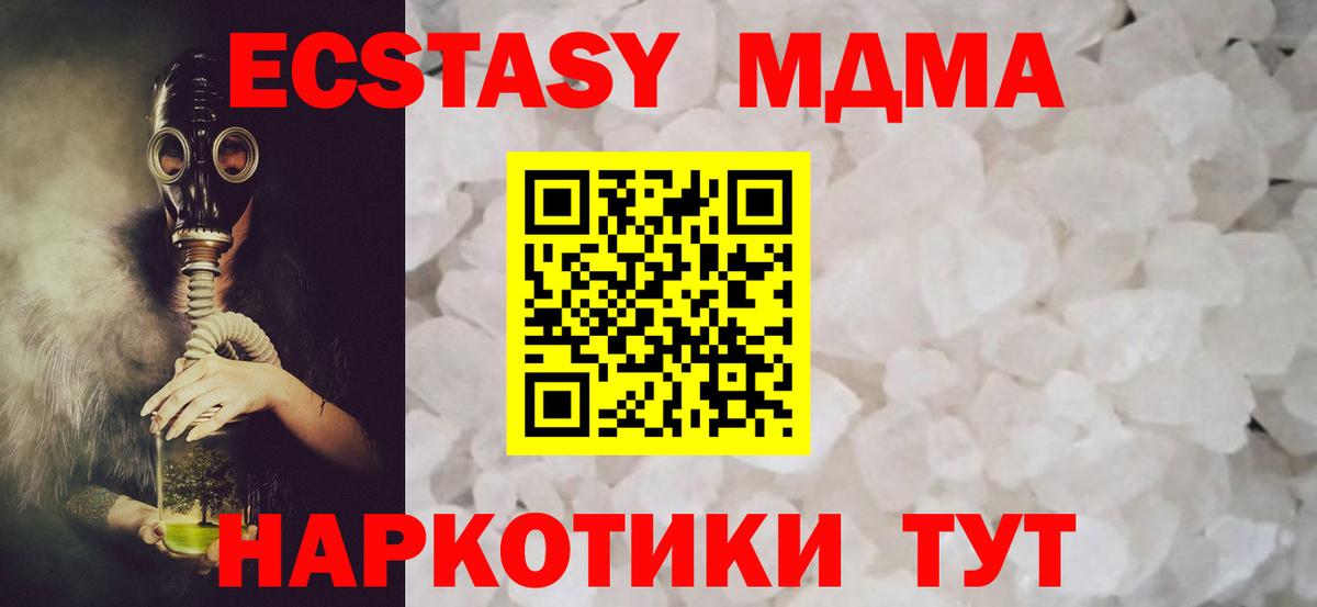 МДМА crystal  Вход с VPN  MDMA  MDMA кристаллы  Саров 