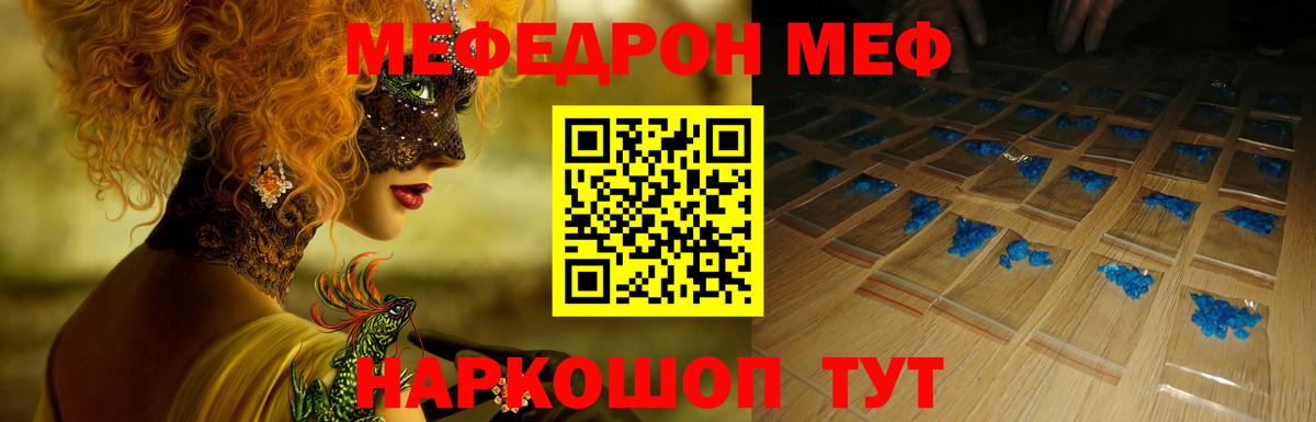 Мефедрон  МЯУ-МЯУ мука  Саров  МЯУ-МЯУ  Вход с VPN  МЯУ-МЯУ 4 MMC 