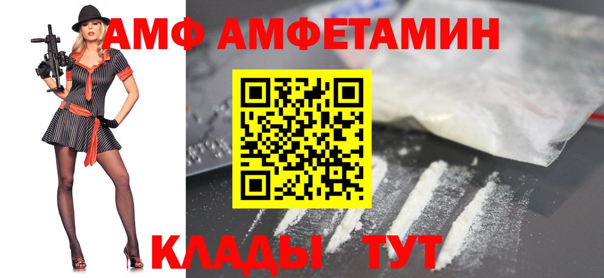 Первитин Methamphetamine Саров