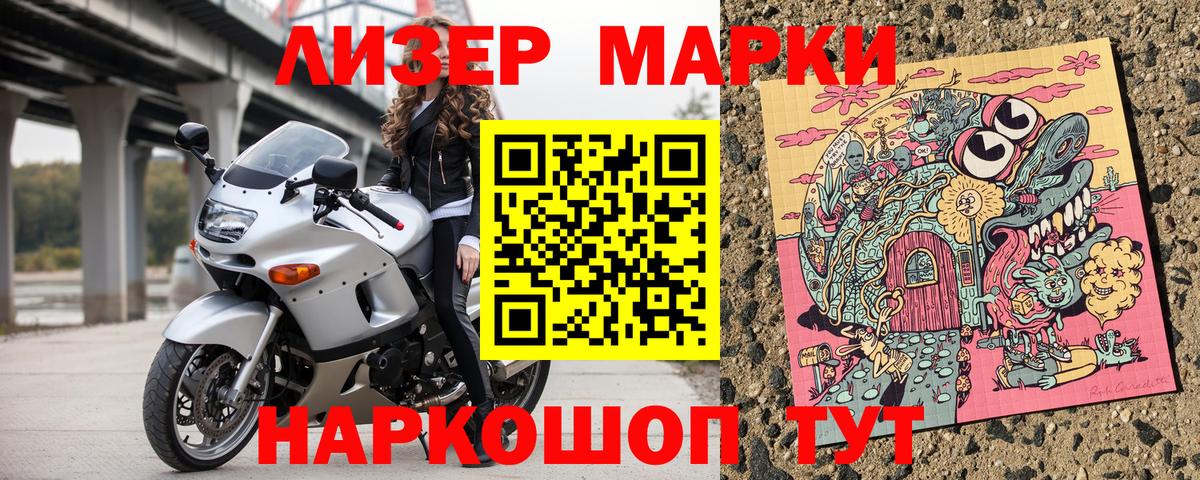 Наркотические марки 1,5мг  Марки NBOMe  Саров  Вход с VPN 