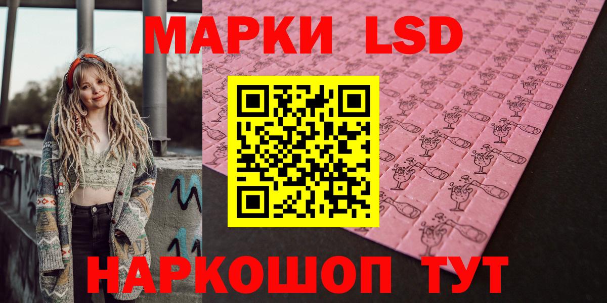 Марки NBOMe 1,5мг Саров