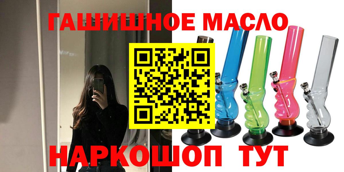 ТГК жижа  Вход с VPN  где можно купить   Саров 